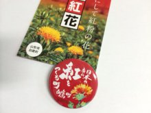 缶バッジできました！：画像