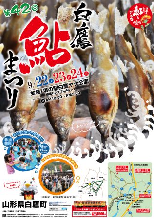 ayumatsuri_2018_chirashi_omote.jpg