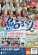 第43回 白鷹鮎まつりチラシ：画像