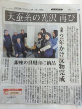 山形新聞に掲載されました。:画像