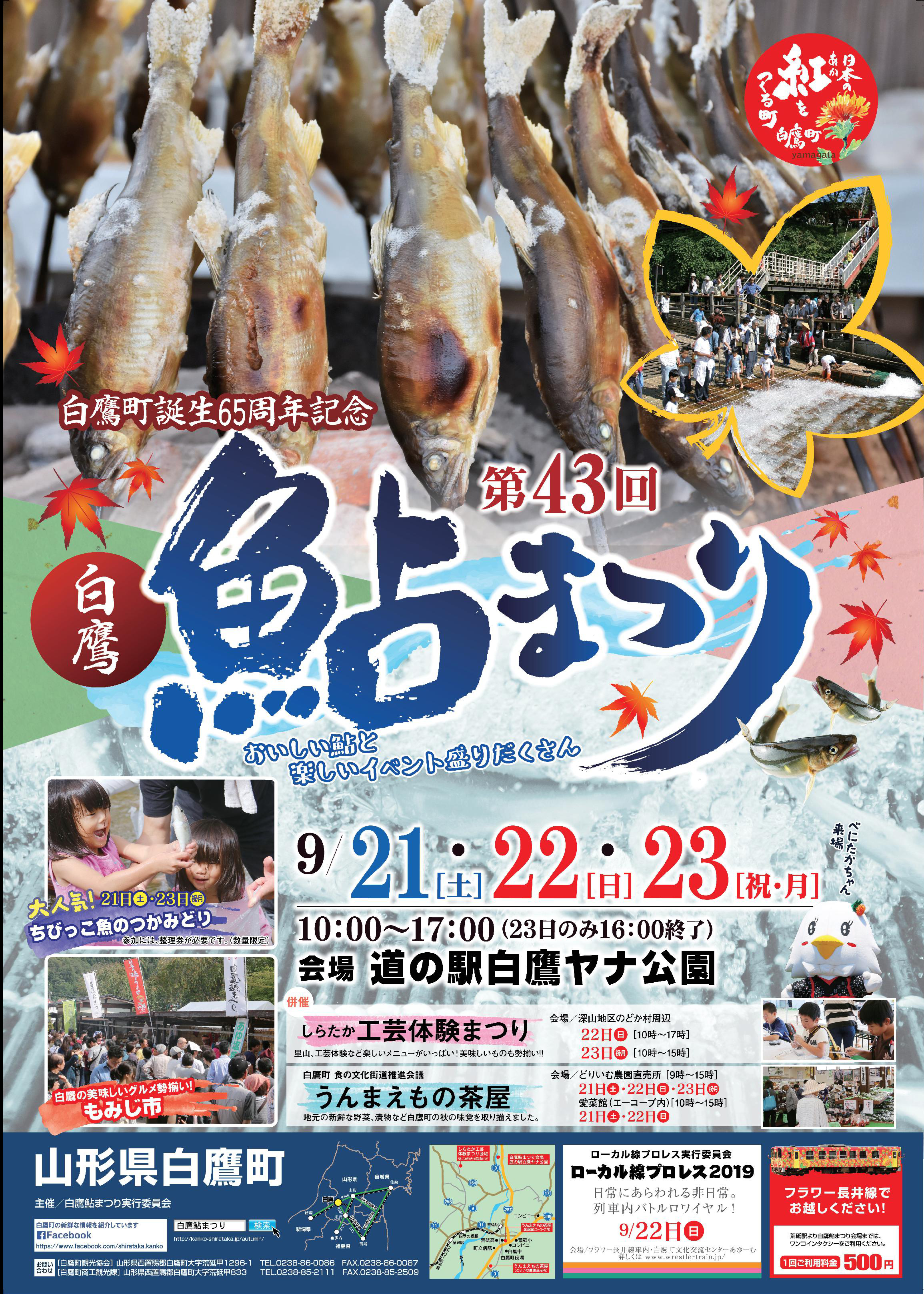2019鮎まつり:画像