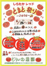 〜2016.6.23 雨の白鷹町〜：画像