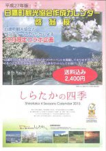 白鷹町観光協会とサンファームしらたかによるコラボ企画!:画像