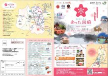 やまがた冬のあった回廊:画像