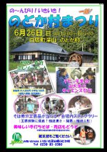 〜深山のお祭り〜：画像