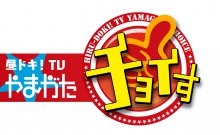 〜鮎まつり生中継決定!!〜:画像