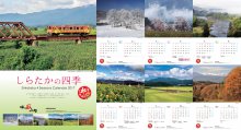 ２０１７年版カレンダー：画像