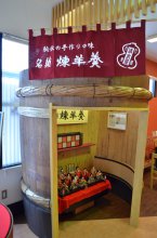 【清水屋酒店からのお知らせ】酒樽の中にお雛様を展示しております:画像