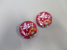 缶バッジ販売します！：画像