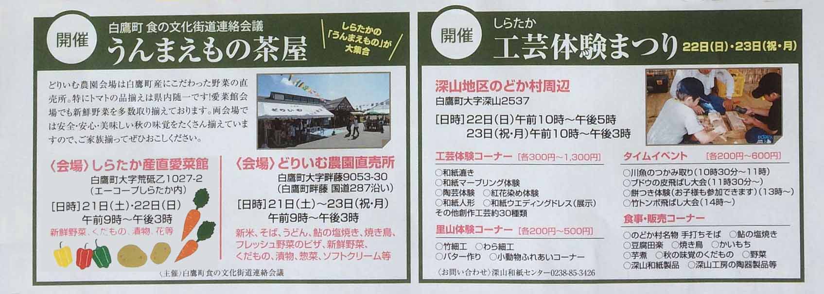 23日開催イベントのお知らせ:画像