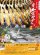 第44回白鷹鮎まつりのポスターが完成いたしました：画像