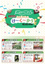 しらたかうんまいもの”け〜く〜かうナビ”:画像