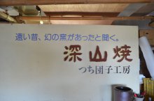 〜2016.5.12本日の白鷹町〜：画像