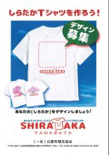 Tシャツデザイン案　大募集中！：画像