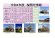 令和4年度　白鷹町さくら開花情報：画像