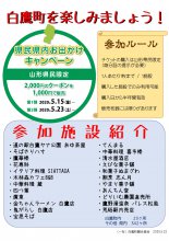 県民県内お出かけキャンペーン:画像