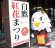 第16回　白鷹紅花まつり展：画像