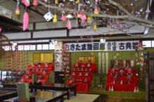 「おきたま雛回廊 あゆ茶屋 古典雛」:画像