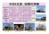令和4年度　白鷹町さくら開花情報：画像