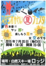イベントのお知らせ：画像