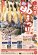 第48回白鷹鮎まつり：画像