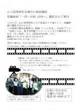 短編映画「一侭〜ICHI-JINN〜」撮影会!:画像