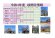 令和4年度　白鷹町さくら開花情報：画像