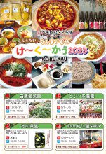 け〜く〜かうナビをリニューアルしました！：画像