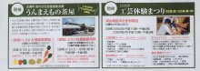 23日開催イベントのお知らせ：画像