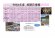令和4年度　白鷹町さくら開花情報：画像