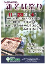明日は勤労感謝の日：画像