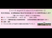 「荒砥 資料館」：画像