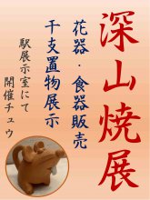 荒砥駅展示のお知らせ:画像