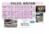 令和4年度　白鷹町さくら開花情報：画像