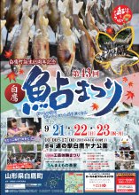 2019鮎まつり：画像