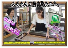 しらたか工芸体験まつり:画像