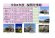令和4年度　白鷹町さくら開花情報：画像