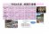 令和4年度　白鷹町さくら開花情報：画像