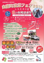 産業フェアのおしらせ:画像
