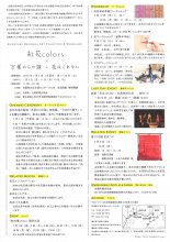 〜2016,6,30 白鷹町のイベント〜：画像