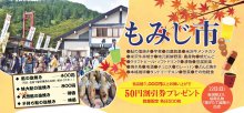 第43回白鷹鮎まつり情報第4弾:画像