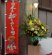 紅ランチ発表会＆佐藤涼香“花々”ふるさとコンサート開催：画像