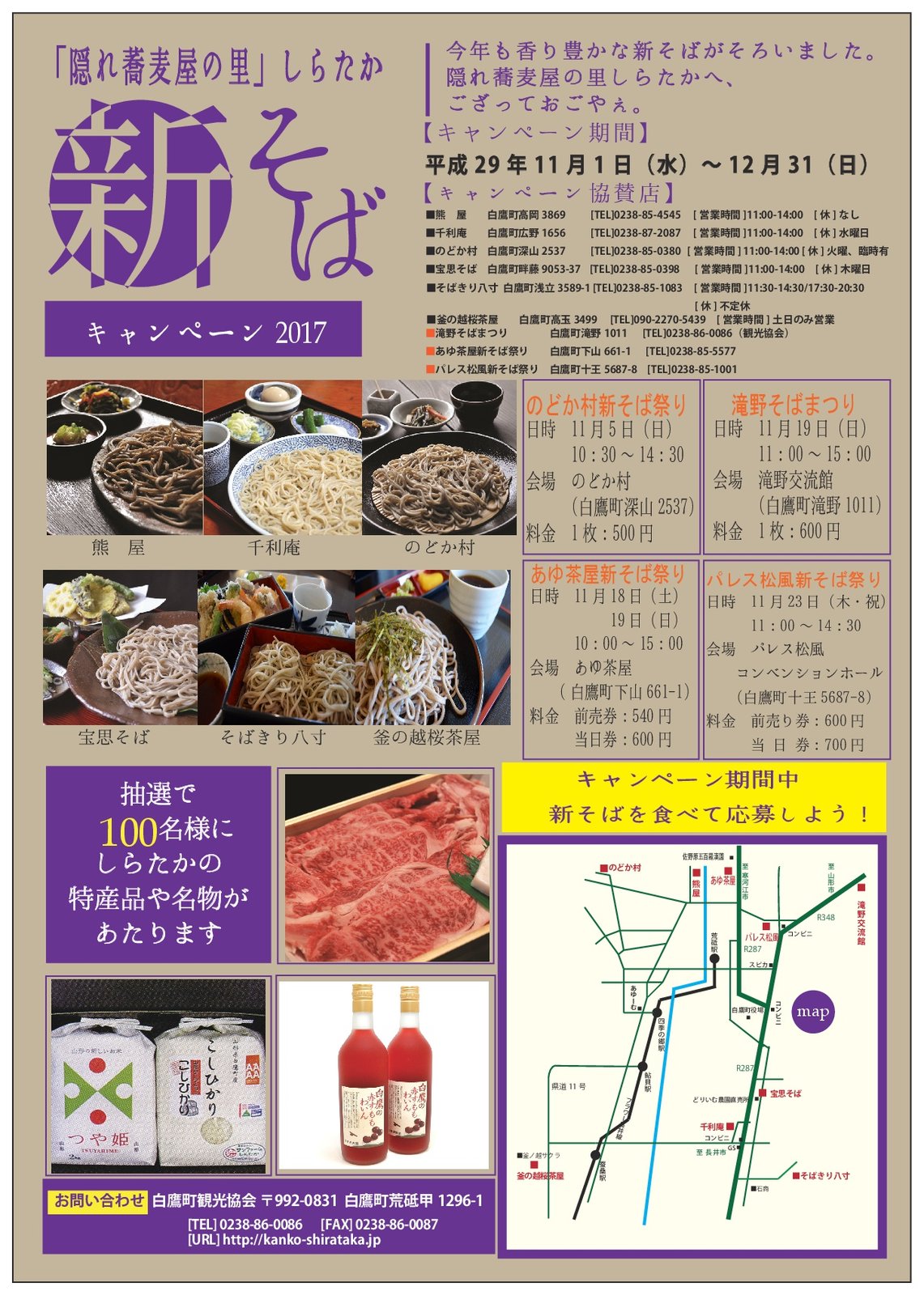 新そばの季節がやってきました!:画像