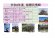 令和4年度　白鷹町さくら開花情報：画像