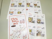 「しらたか町ラーメン店めぐり」マップ完成:画像