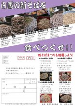 町内そば屋、年末年始休みのお知らせ:画像