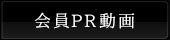 リンク集
