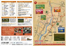 紅花まつりのオススメ周遊コース：画像