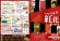 第26回白鷹紅花まつりのチラシ完成いたしました：画像