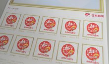 「日本の紅をつくる町」の切手ができました♪:画像